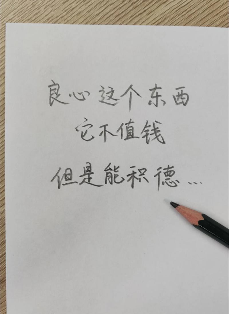 良心名言，何为最真？-图1