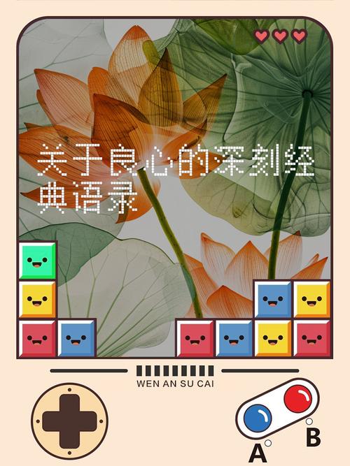 良心名言，何为最真？-图3