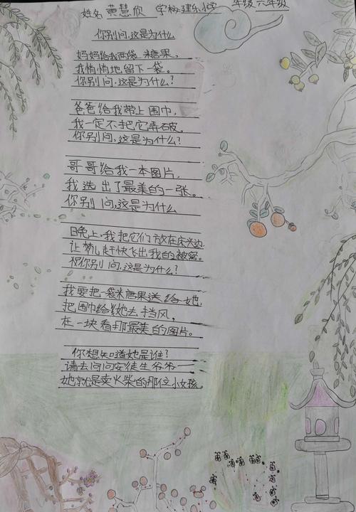 小学毕业诗歌六年级有何意义？-图2