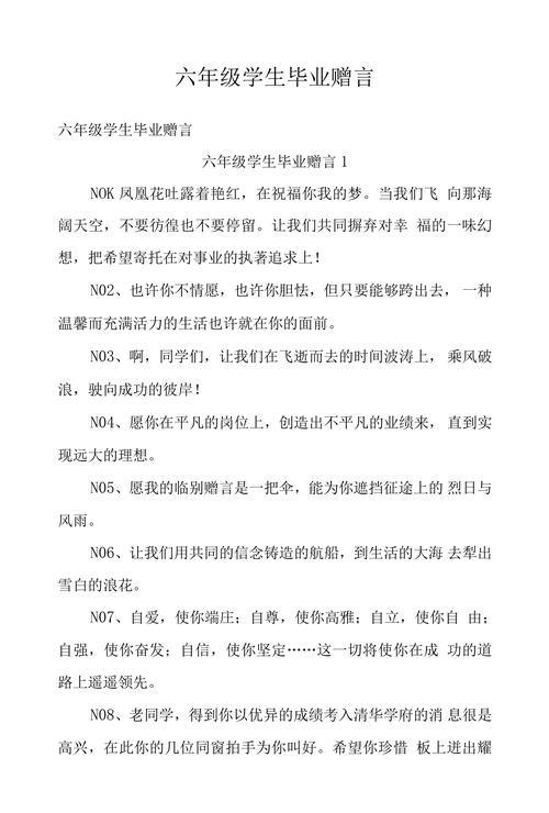 小学毕业诗歌六年级有何意义？-图3