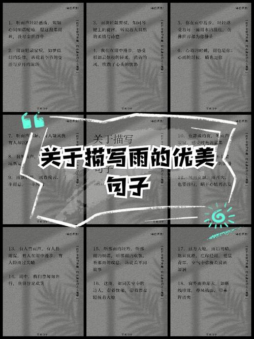 雨露名言蕴含何深意？-图3