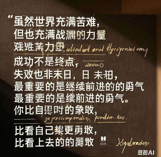 努力名言，如何激励人心？-图2