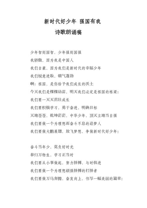 强国的诗歌-图3