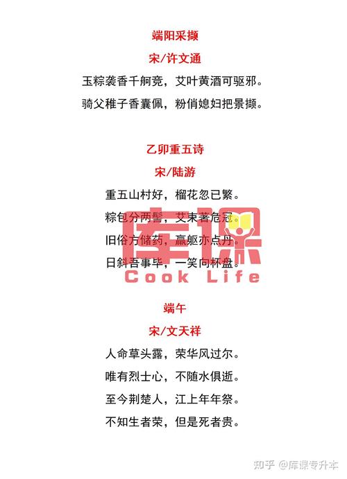 端午诗歌小学生-图1