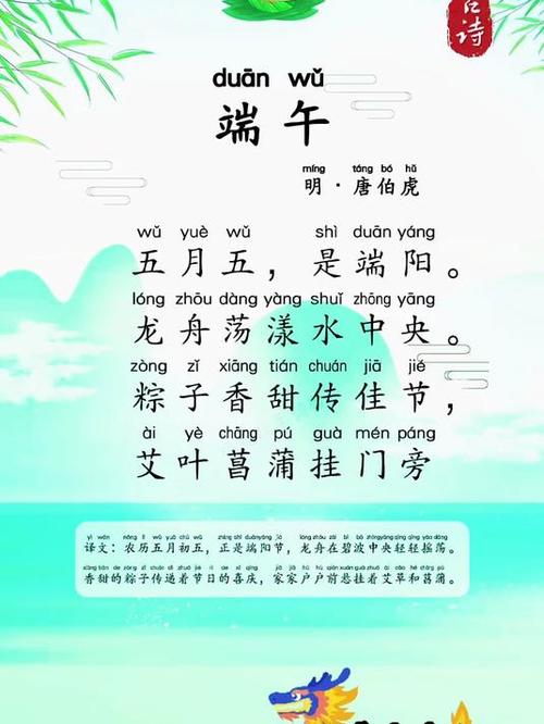 端午诗歌小学生-图3