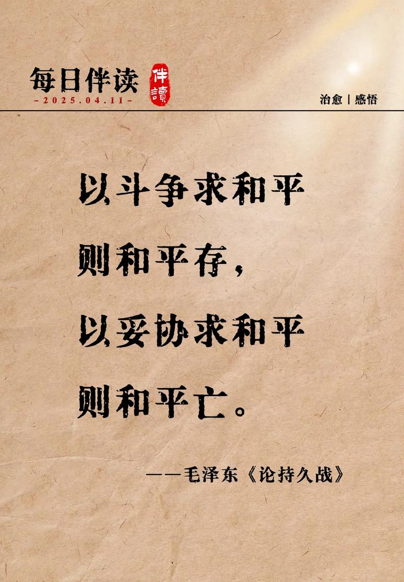 和平名言,谁说出了永恒真理?-图2 和平名言,谁说出了永恒真理?-图2