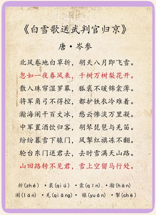 辽代诗歌-图2 辽代诗歌-图2