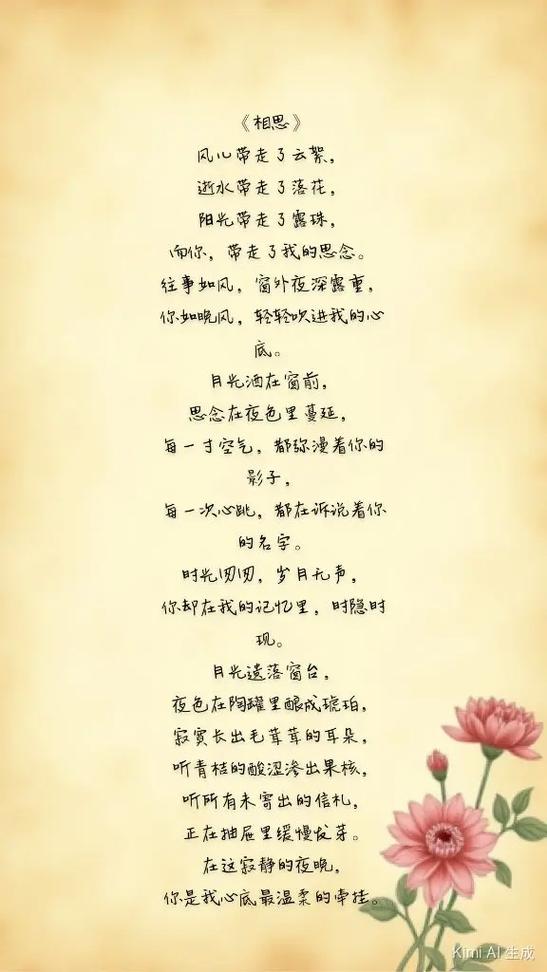 文艺清新的诗歌-图1