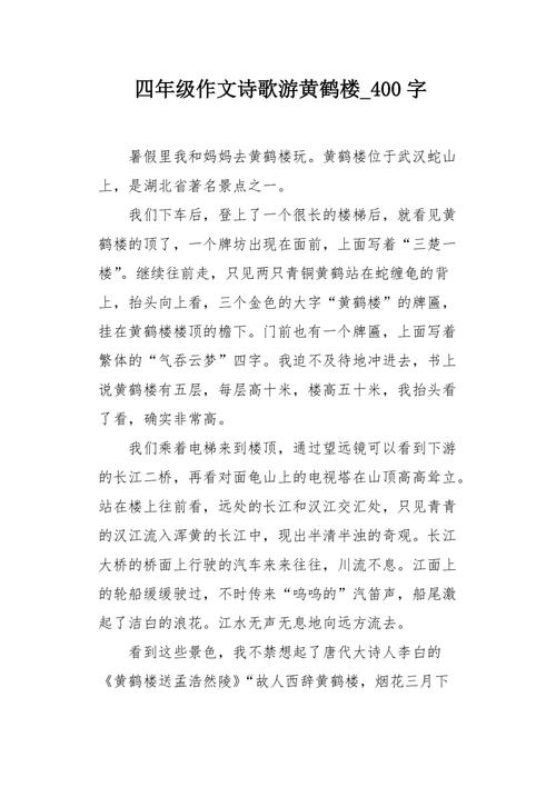 诗歌400字，是短诗还是散文诗？-图1