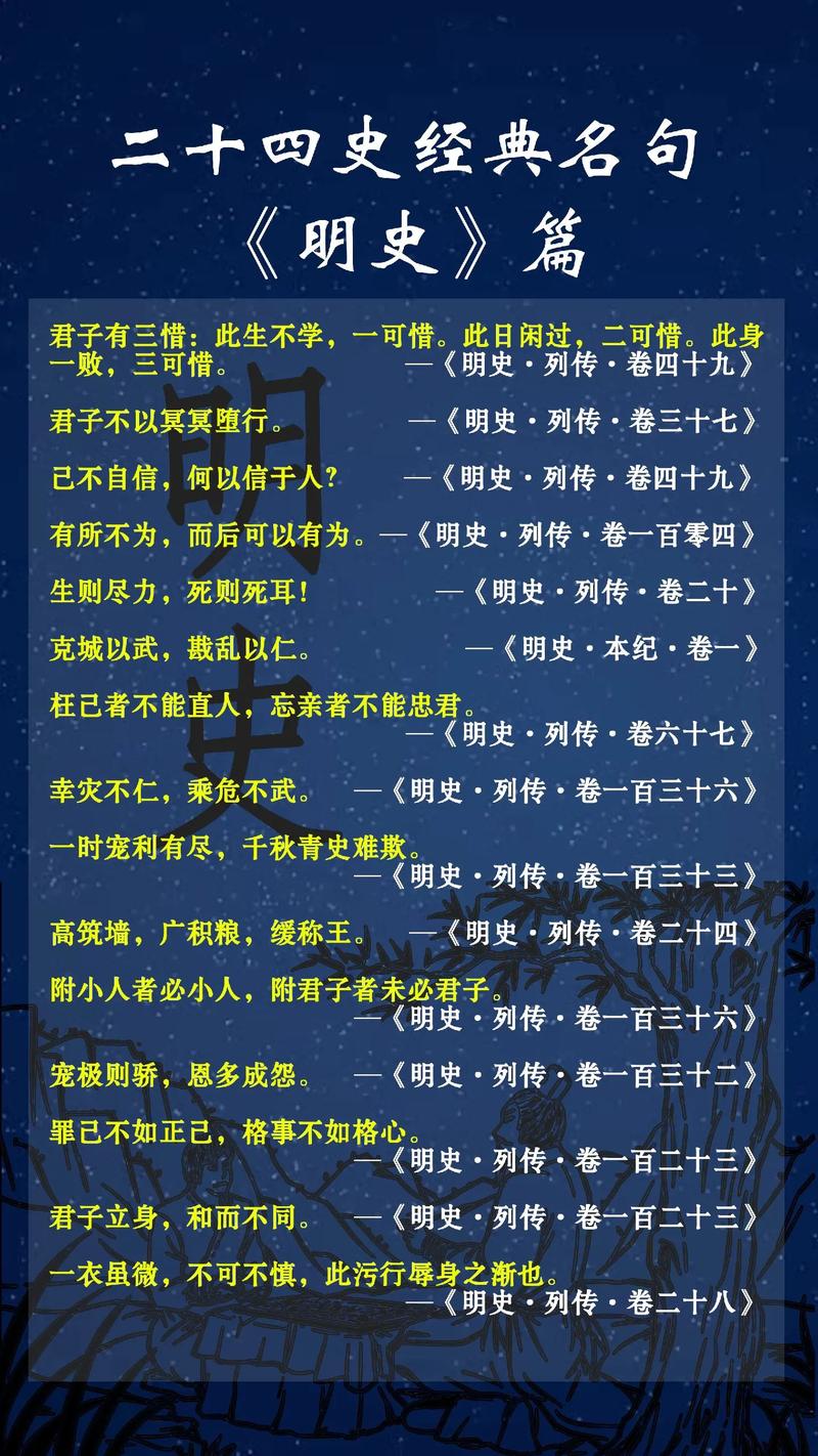 历史名人名言，如何读懂其深意？-图2