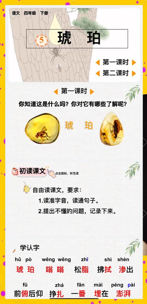 琥珀的诗，凝固了时光还是灵魂？-图2