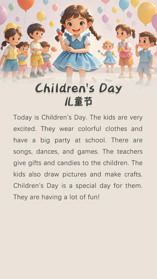 儿童节英语诗歌有何魔力?-图1 儿童节英语诗歌有何魔力?-图1