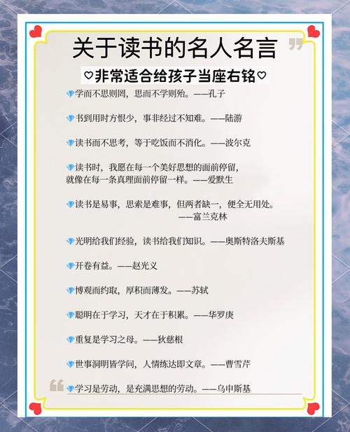 爱看书的名言，为何能打动人心？-图1