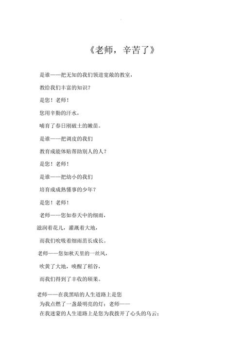 朗诵教师的诗，藏着多少故事？-图3