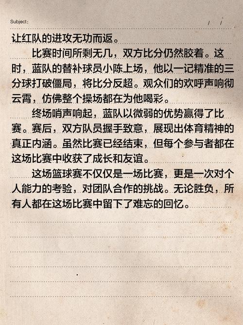 篮球与诗歌，如何共舞？-图1