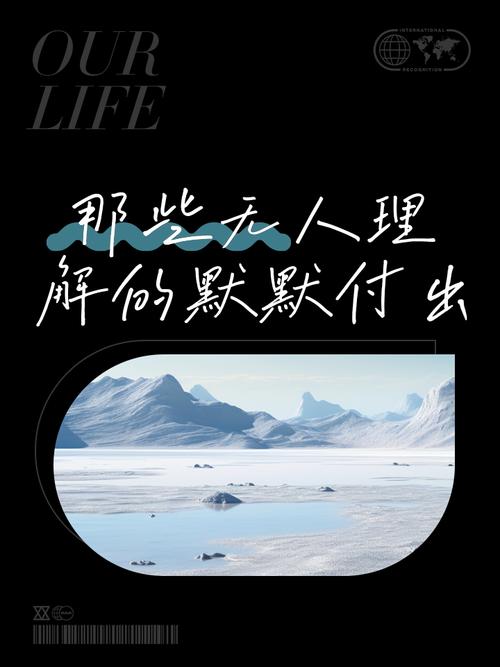 名言警句为何总说付出？-图2