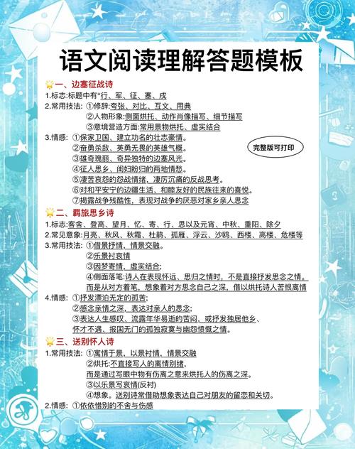 现代诗歌如何鉴赏？-图3