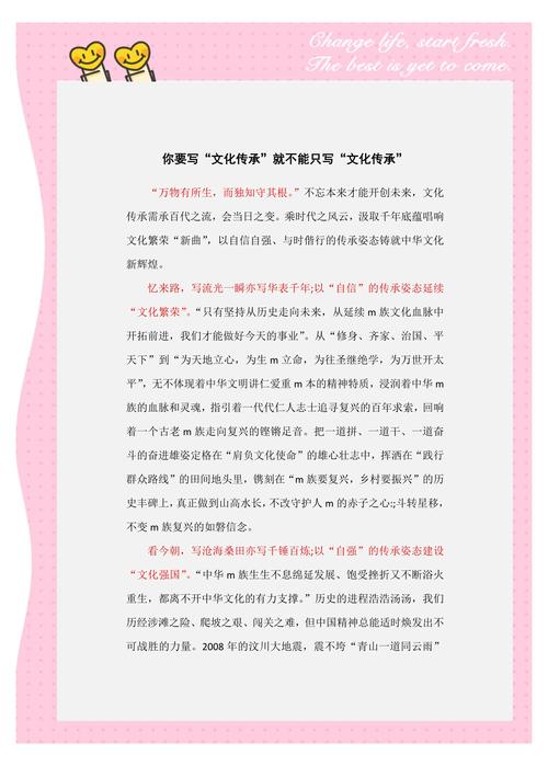 传统文化的名言警句-图3