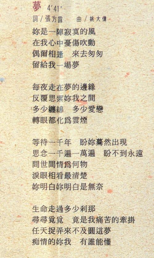 旧梦重温诗歌-图2 旧梦重温诗歌-图2