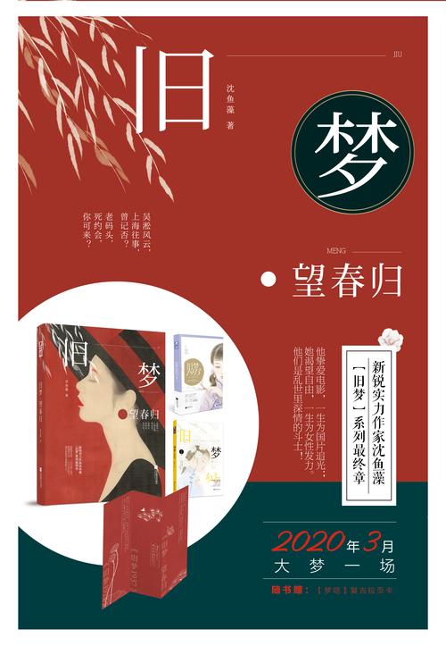 旧梦重温诗歌-图3 旧梦重温诗歌-图3