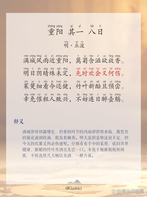 重阳节小学生诗歌-图1 重阳节小学生诗歌-图1