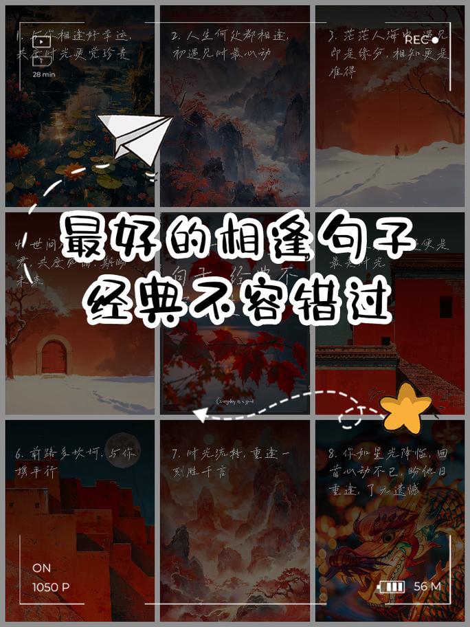 相逢名言,藏着怎样的深意?-图1 相逢名言,藏着怎样的深意?-图1