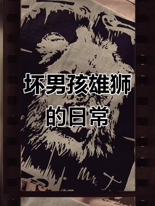 坏男孩名言有何魔力?-图2 坏男孩名言有何魔力?-图2