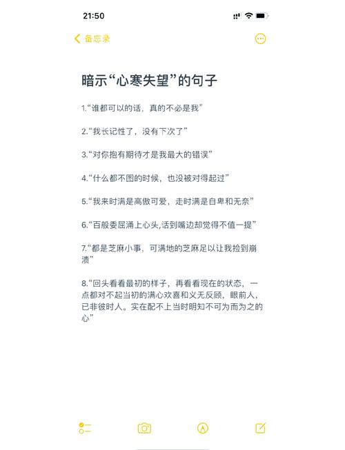 心凉了的名言,藏着什么真相?-图3 心凉了的名言,藏着什么真相?-图3