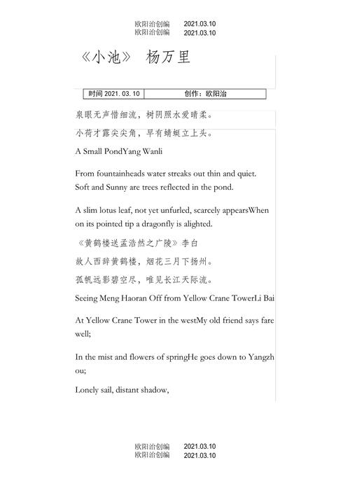 英汉诗歌翻译，如何传神？-图3