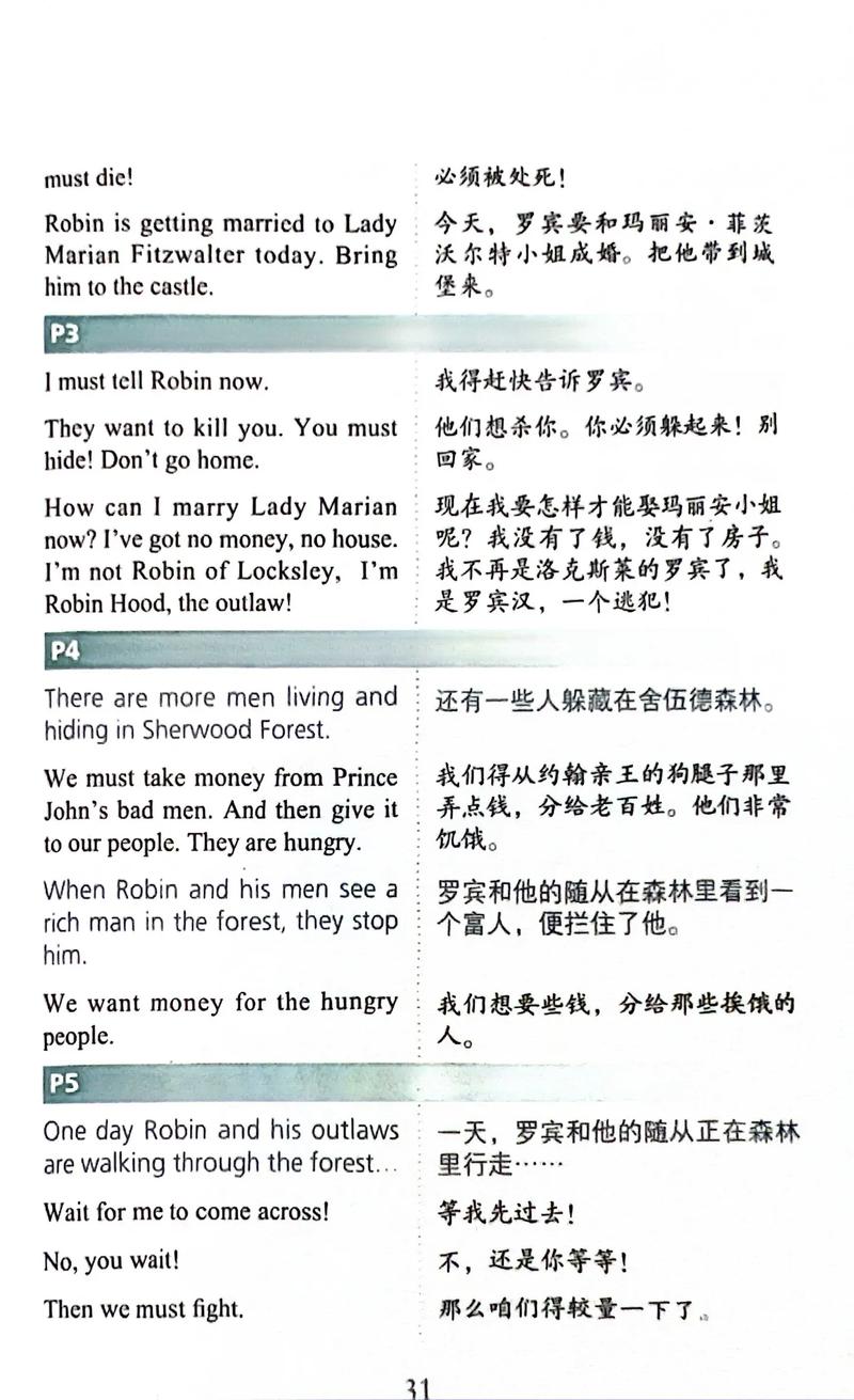 英汉诗歌翻译，如何传神？-图2