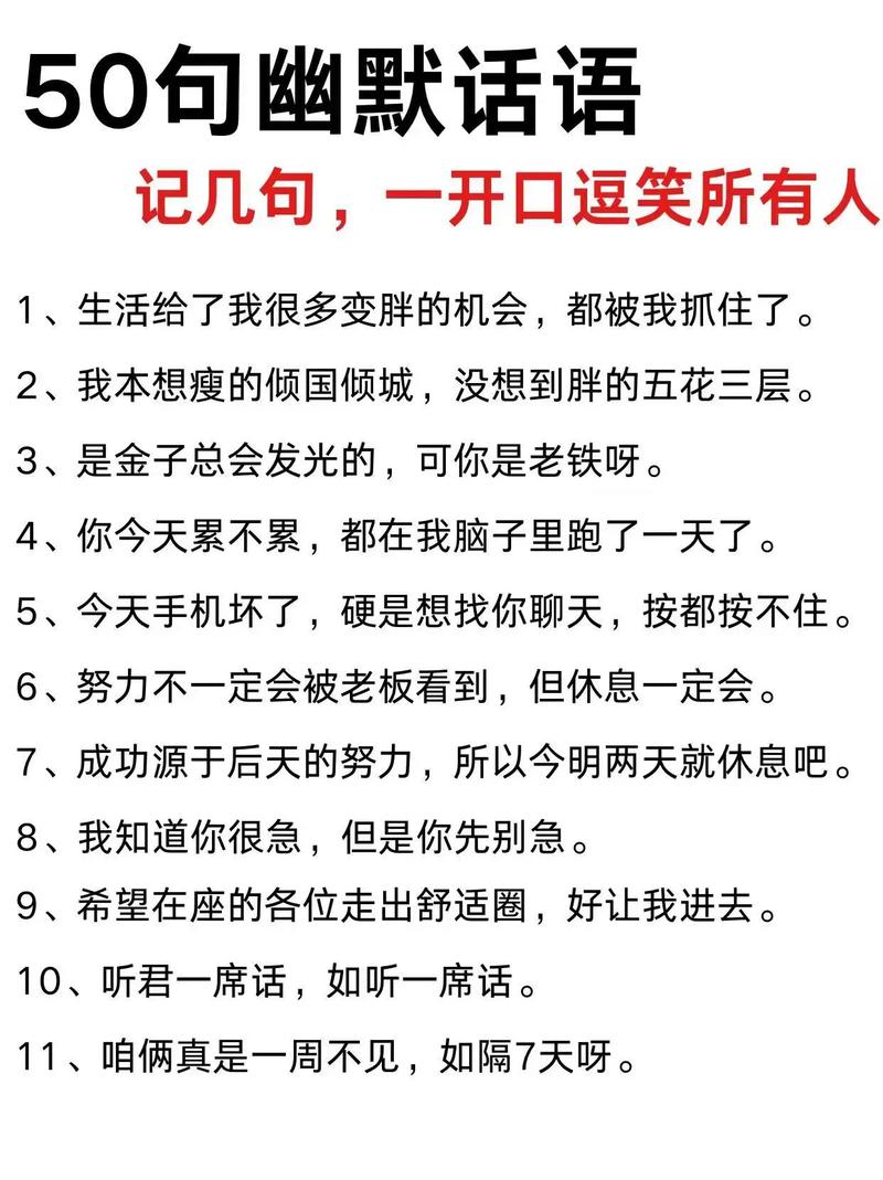 逗逼名言藏着什么智慧？-图2