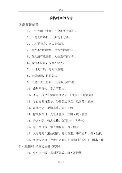 时间入诗，如何写尽永恒？-图2