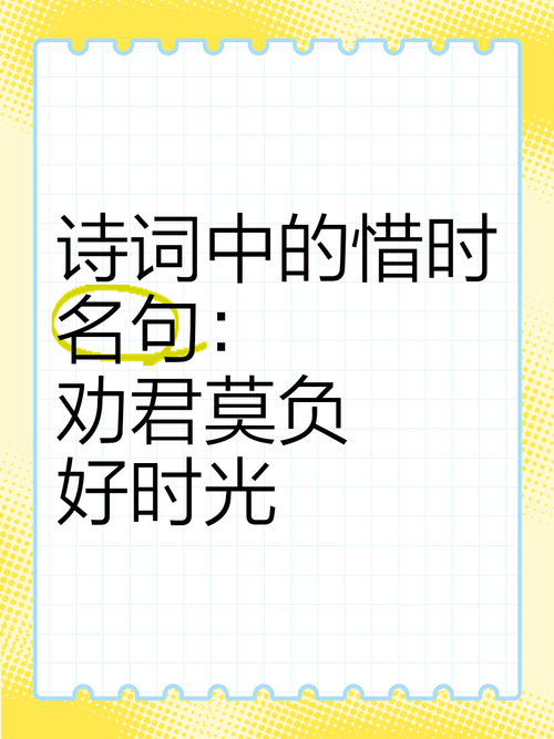 时间入诗，如何写尽永恒？-图3