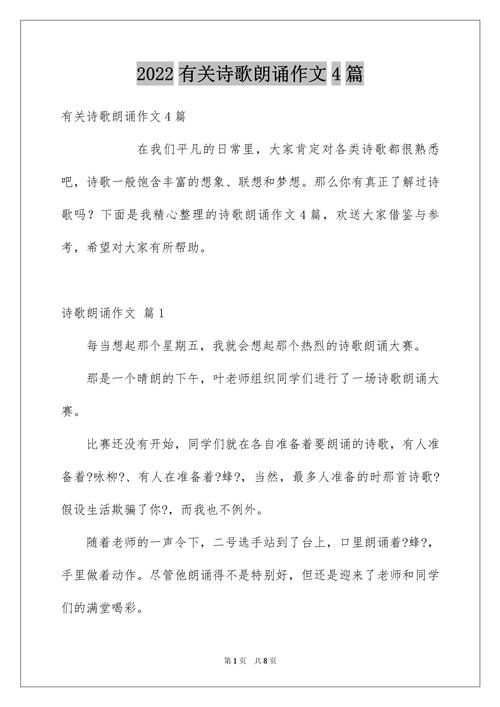 诗歌朗诵何以动人？-图1