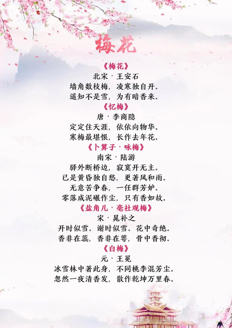 花入诗魂几度芳？-图3