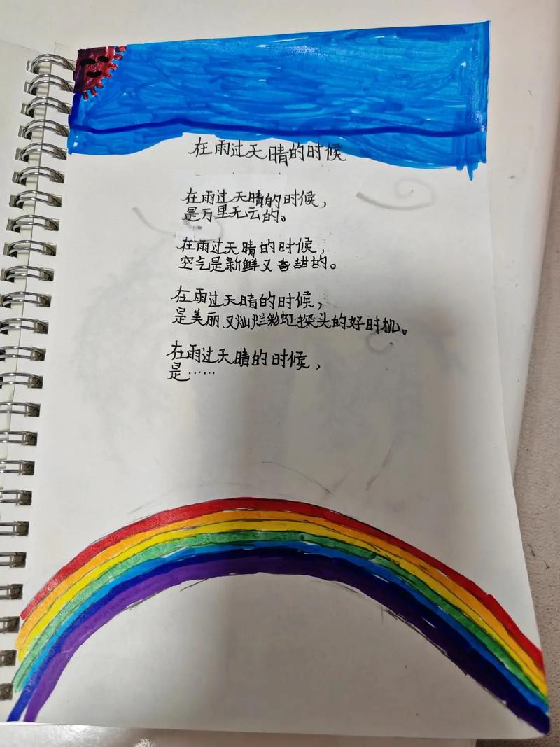 少儿现代诗歌-图2