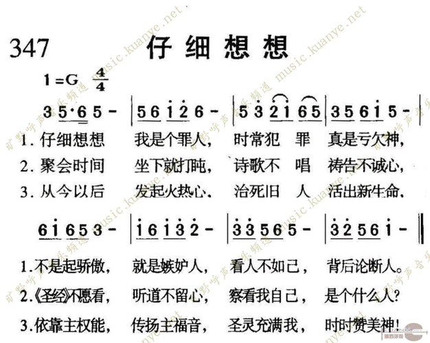 仔细想想诗歌在线播放-图2