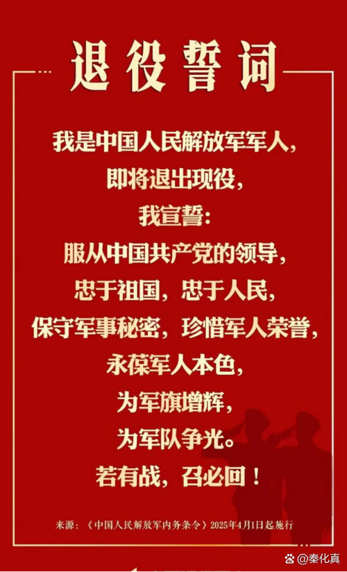 哪些拥军名言最激励人心？-图1