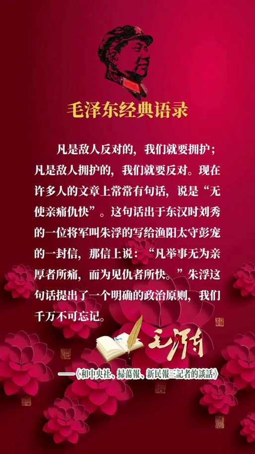 哪些拥军名言最激励人心？-图2