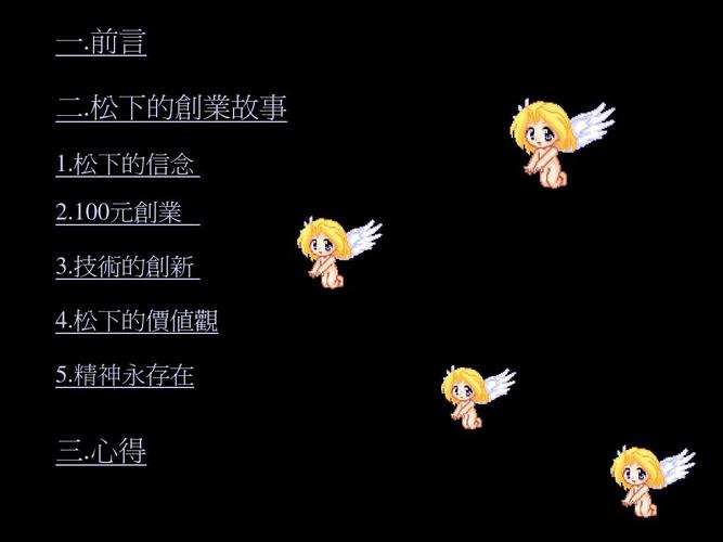 松下幸之助名言有何深意？-图3