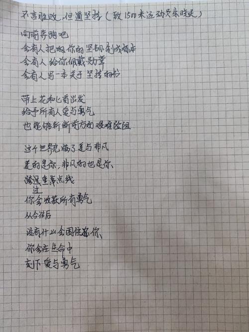 小学生亚运会诗歌-图1