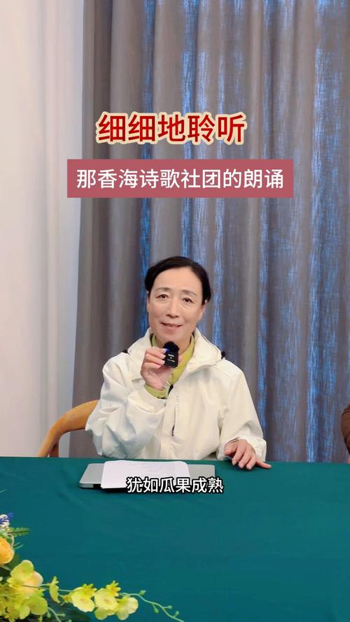 诗歌朗诵社团-图3 诗歌朗诵社团-图3