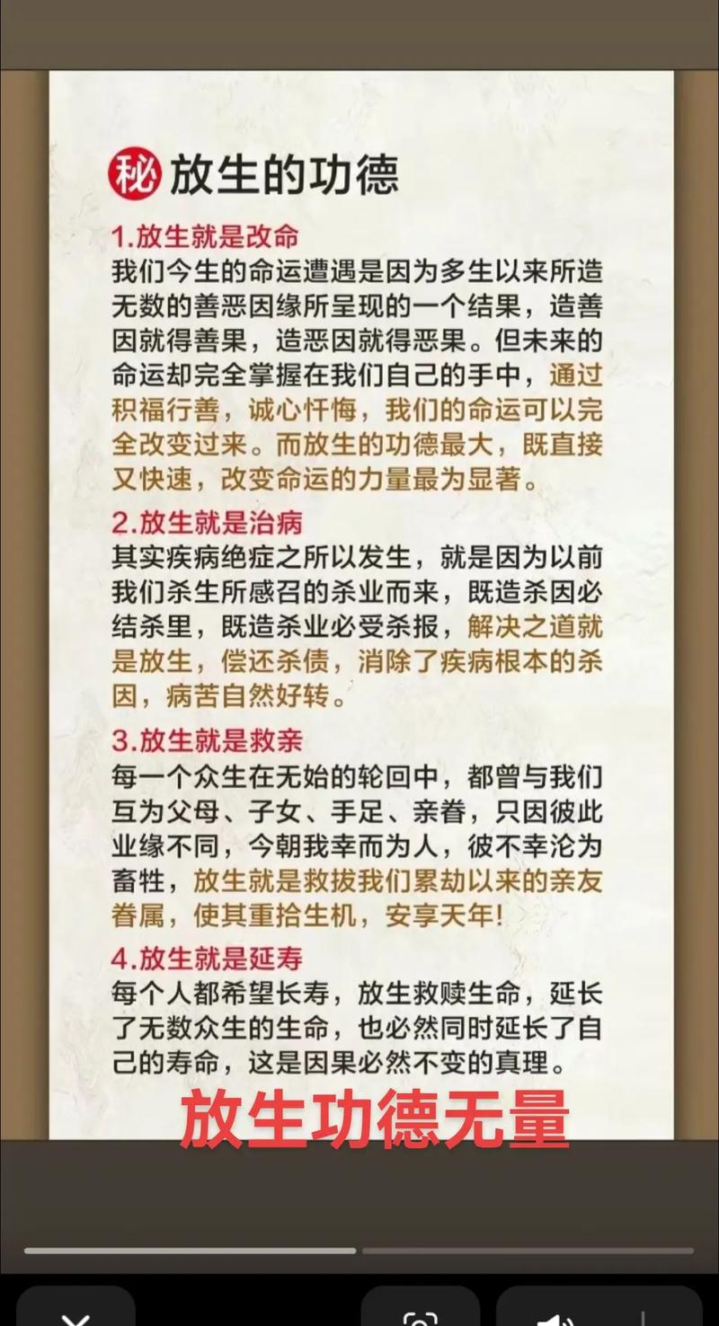 放生的名言-图2 放生的名言-图2