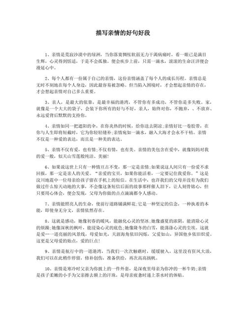 亲情名言名句，如何温暖人心？-图2