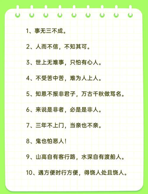 西游记名言名句有何深意？-图3