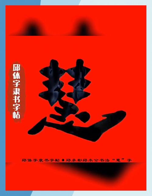 带慧字名言，有何智慧启示？-图1