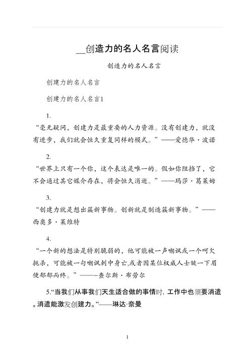 思想创造名言，何为真思想？-图3