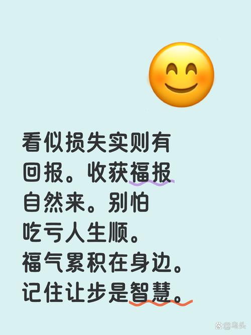 为何吃亏成名言智慧？-图1