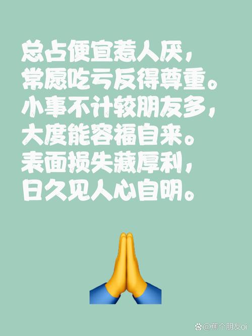 为何吃亏成名言智慧？-图2