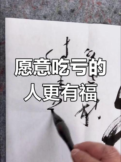 为何吃亏成名言智慧？-图3